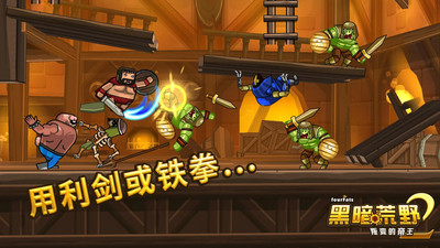 黑暗荒野2中文版app截图