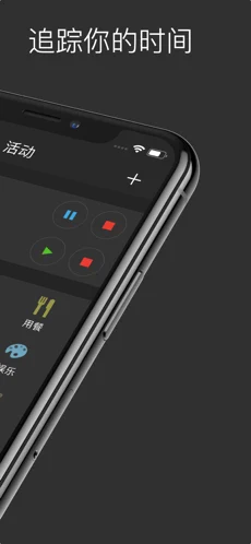 atimelogger2安卓中文app截图