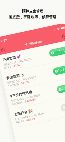 小预算pro安卓版app截图