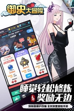 御史大冒险app截图