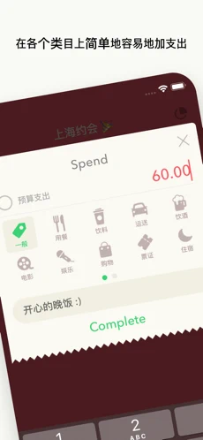 小预算pro安卓版app截图