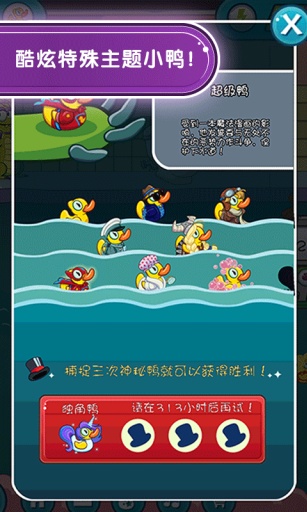 小鳄鱼爱洗澡官网最新版app截图