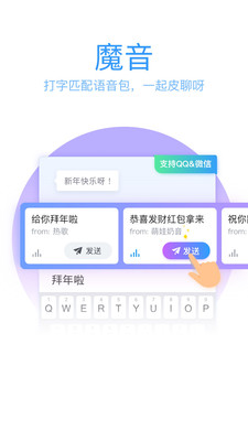QQ输入法app截图
