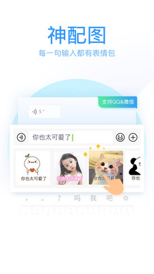 qq输入法下载手机版app截图