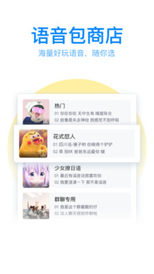 qq输入法下载手机版app截图