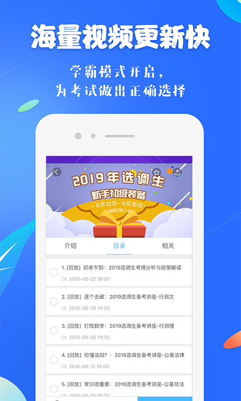 19课堂app截图