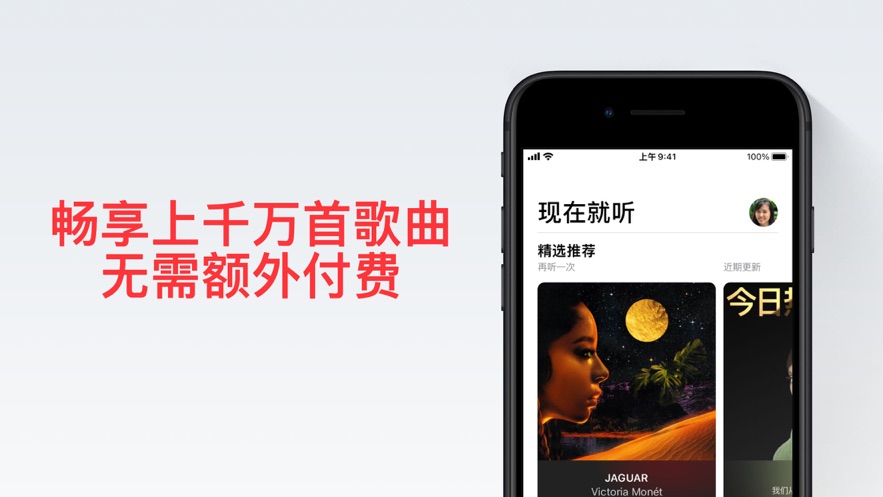 Apple Musicapp截图