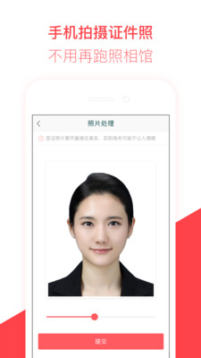 熊猫签证app截图