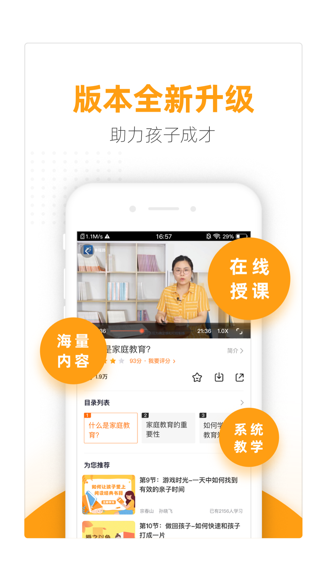 幸福路最新版下载app截图