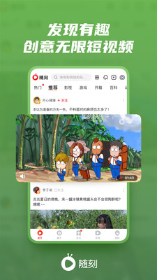 爱奇艺随刻版免费下载app截图