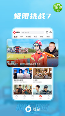 爱奇艺随刻最新版app截图