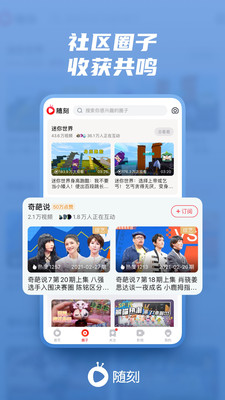 爱奇艺随刻最新版app截图