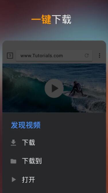 视频下载器下载app截图