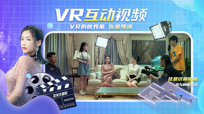 爱奇艺vr最新版app截图