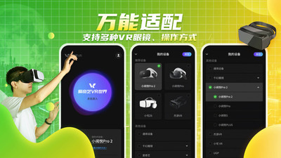 爱奇艺vr最新版app截图