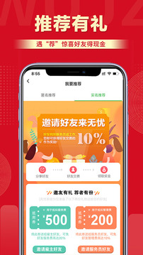 无忧阿姨最新版下载app截图