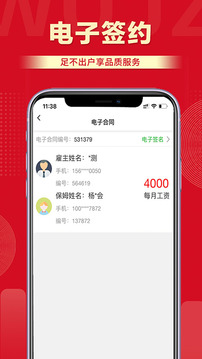 无忧阿姨最新版下载app截图