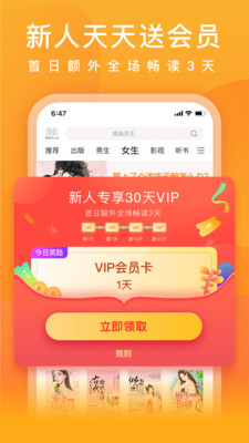 爱奇艺小说官方版app截图