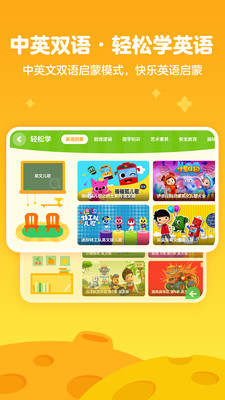 爱奇艺奇巴布正版app截图