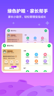 爱奇艺奇巴布正版app截图