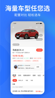 易车app截图