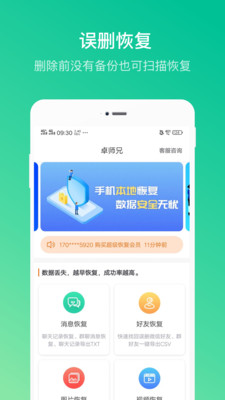 卓师兄app官方版下载app截图