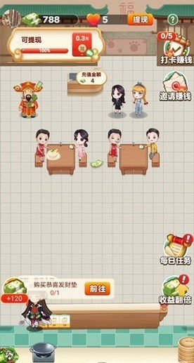 开心餐馆最新版app截图