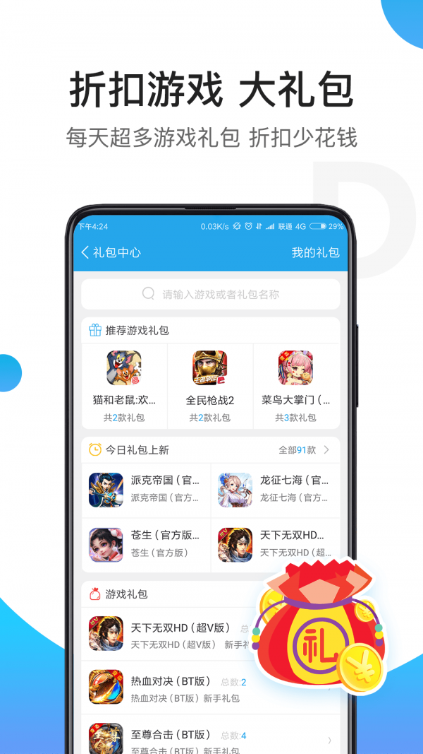 骑士助手app手机最新版下载app截图