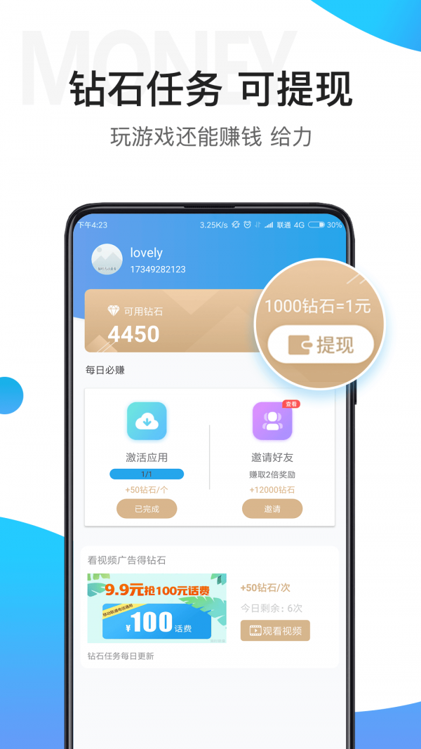 骑士助手app手机最新版下载app截图