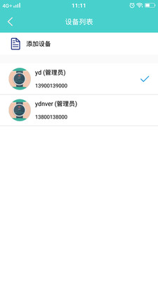 华米手表app官方版下载app截图