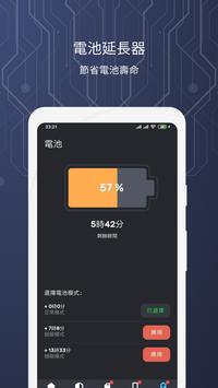 智能安全app截图