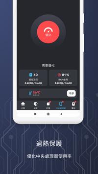 智能安全app下载app截图