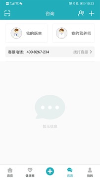 体重管家最新版下载app截图