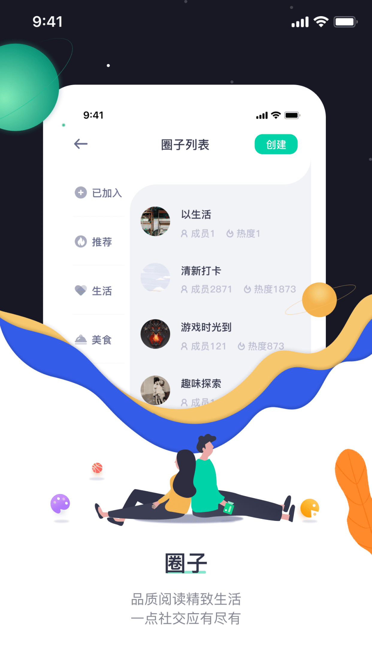 一点appapp截图