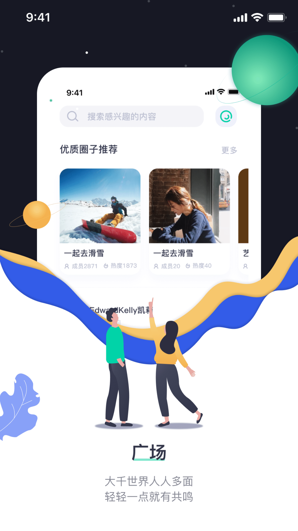 一点appapp截图