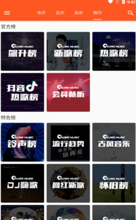 柚子音乐最新版下载app截图