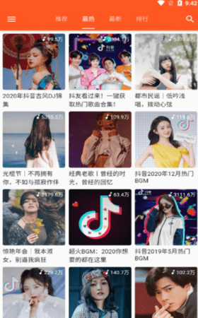 柚子音乐app最新版下载app截图