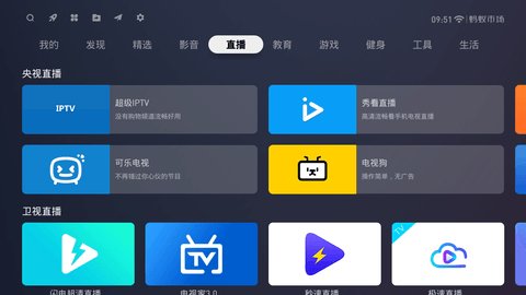 蚂蚁市场app截图