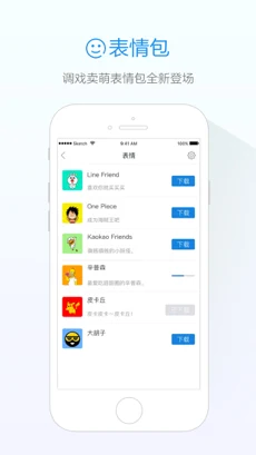 阿里旺旺手机版官方下载app截图