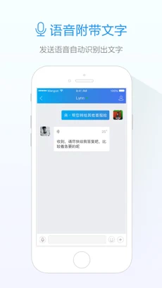 阿里旺旺手机版官方下载app截图