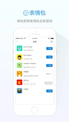 旺信阿里巴巴手机版app截图