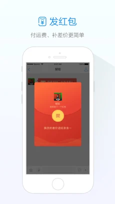 旺信阿里巴巴手机版app截图