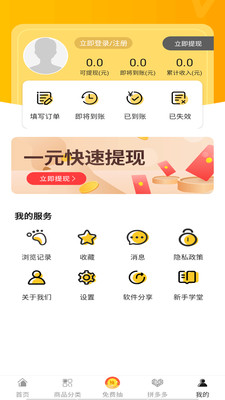 淘宝手机助手最新版本下载app截图