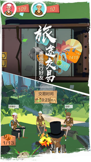 边境之旅中文版app截图