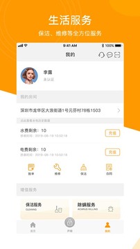微棠安卓最新版下载app截图