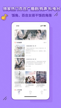 饭角官网最新版下载app截图