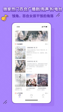 饭角最新版下载app截图