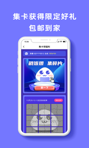 饭饭子app截图