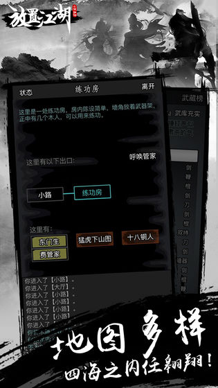 放置江湖手机版app截图