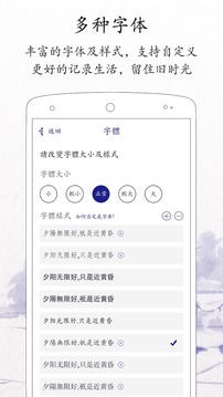 每日日记app截图